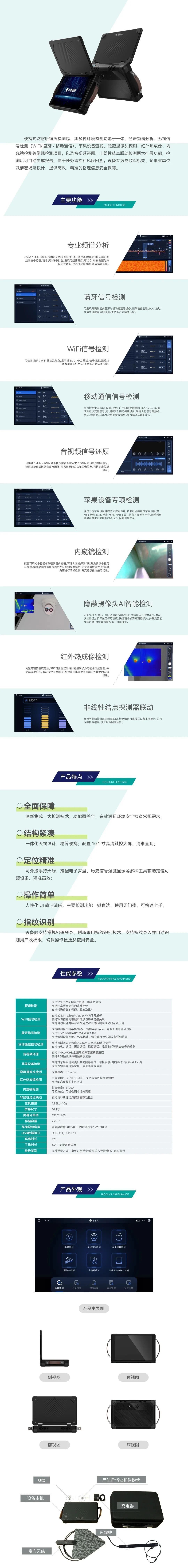 K8凯发国际智能便携式防窃听窃照检测包 2.jpeg